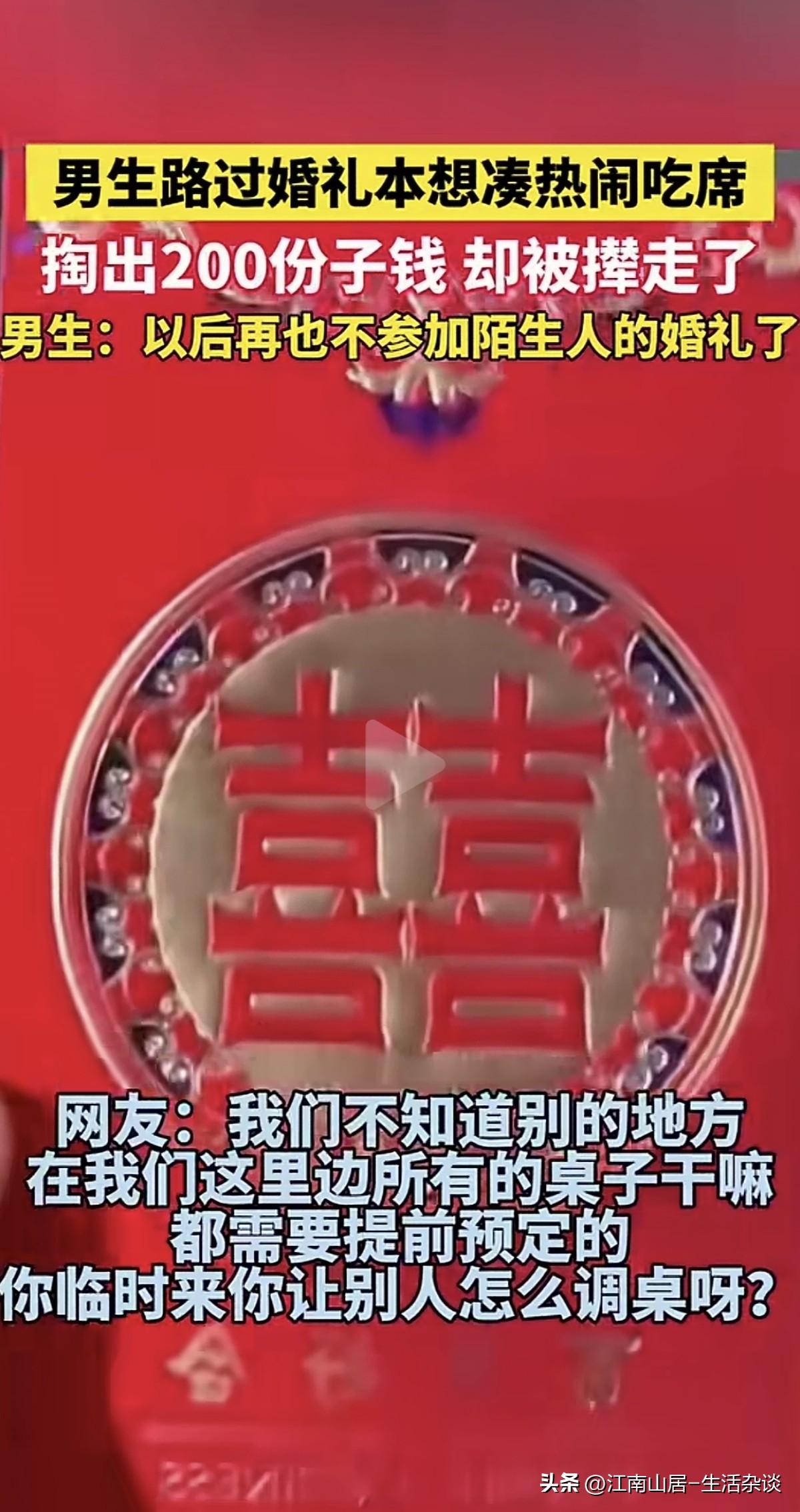 别人结婚办喜酒，陌生人跑去蹭吃蹭喝，这种行为挺无聊的。这是有多嘴馋，才会做这样的
