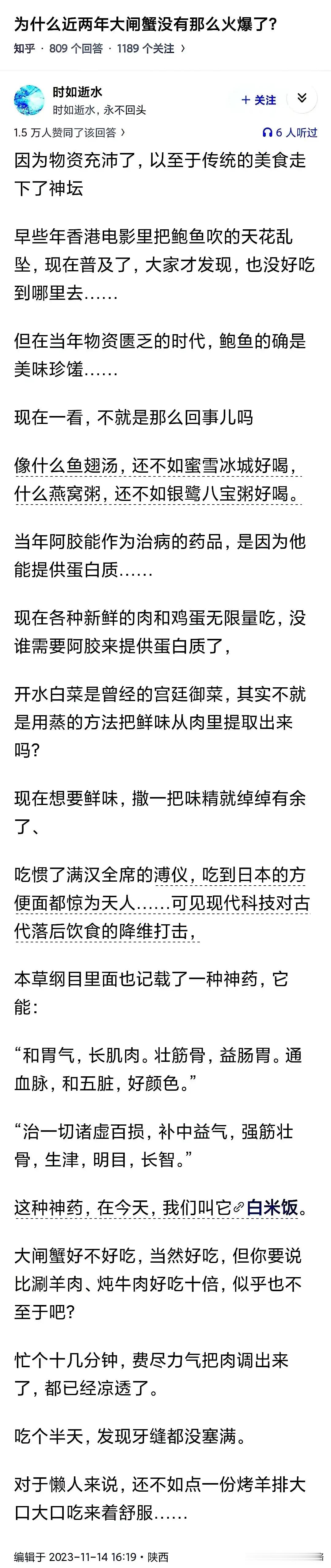以前榴莲贵，现在呢？ ​​​