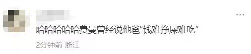 费曼学什么这么贵啊无限超越班 前一秒帅气执掌大局，后一秒被气到灵魂出窍。吴镇宇走