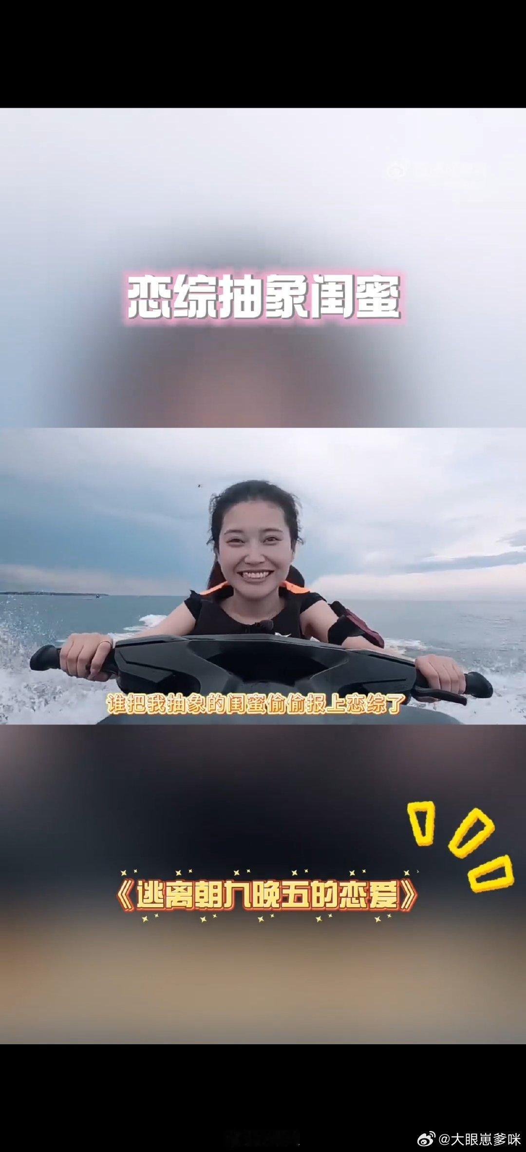 恋综女嘉宾恋爱没谈上先嗑上CP了《逃离朝九晚五的恋爱》李萌太圈粉！没人选不内耗，