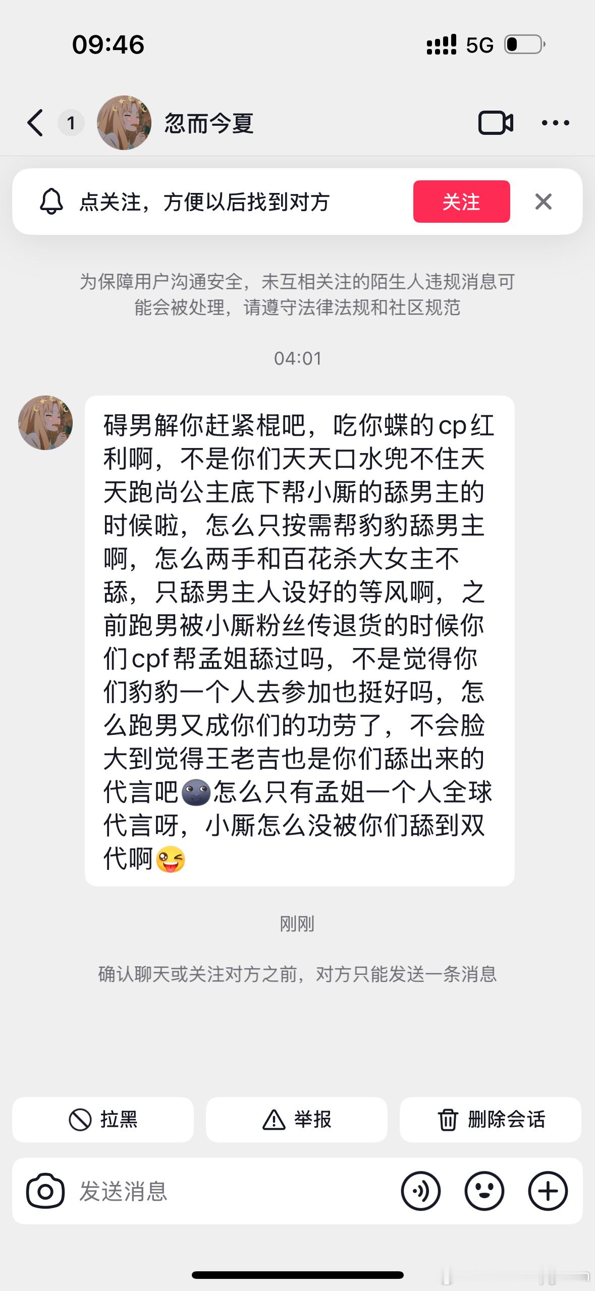 正愁没素材 我连我喜欢了五六年的心肝都骂叫我爱男姐会不会太侮辱我了 