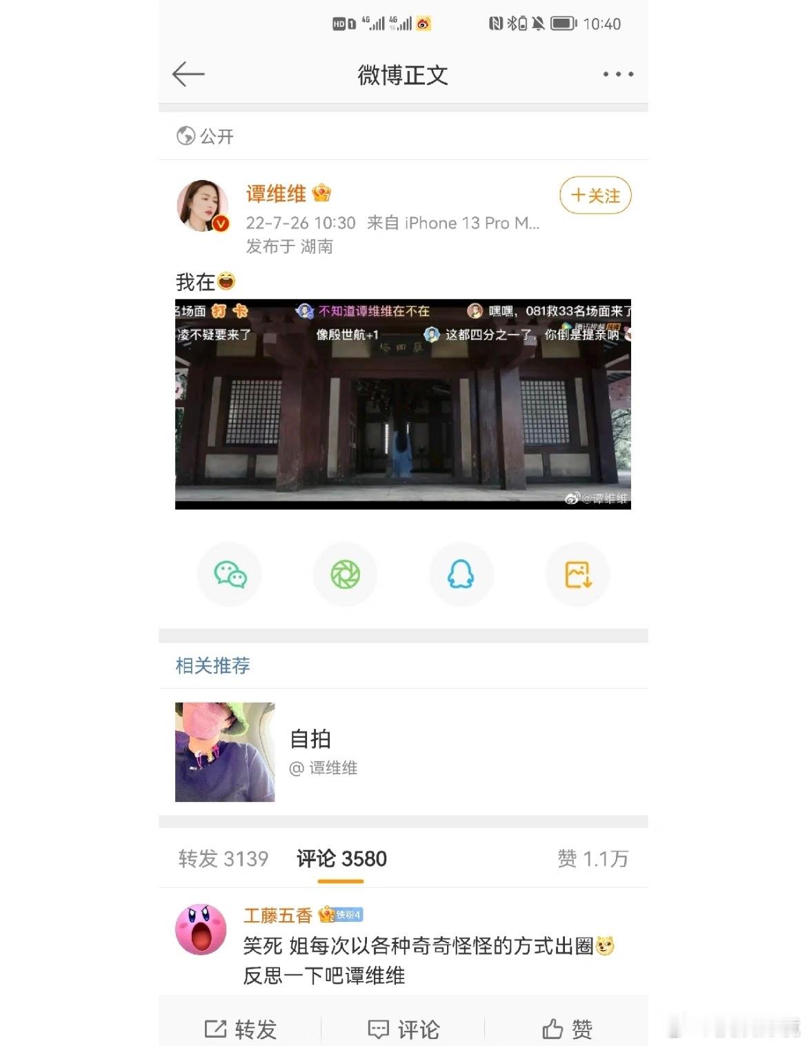 谭维维在追野狗骨头谭维维手机屏保是个帅哥追剧吗那不得不说谭维维和星汉灿烂的二三事