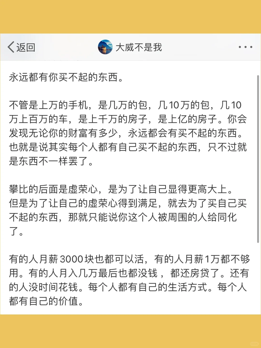 永远都有你买不起的东西。  不管是上万的手