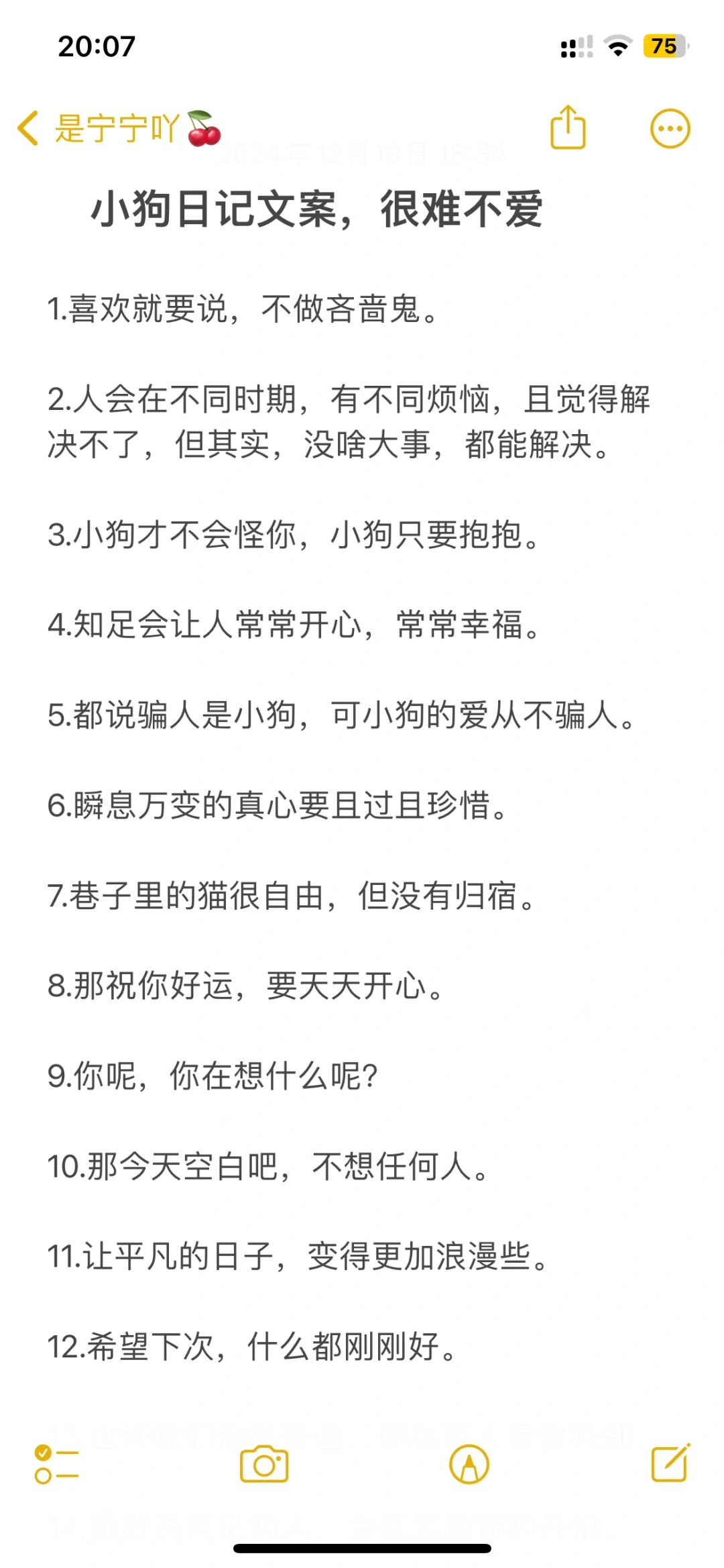 小狗日记文案，很难不爱