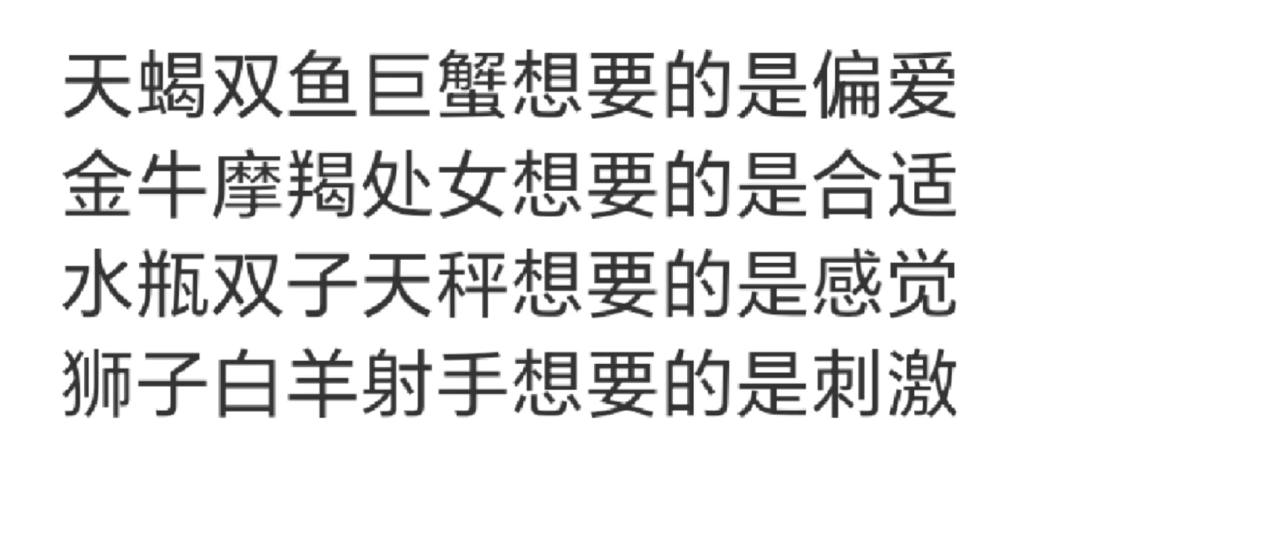 星座 我的星座 十二星座 星座解析