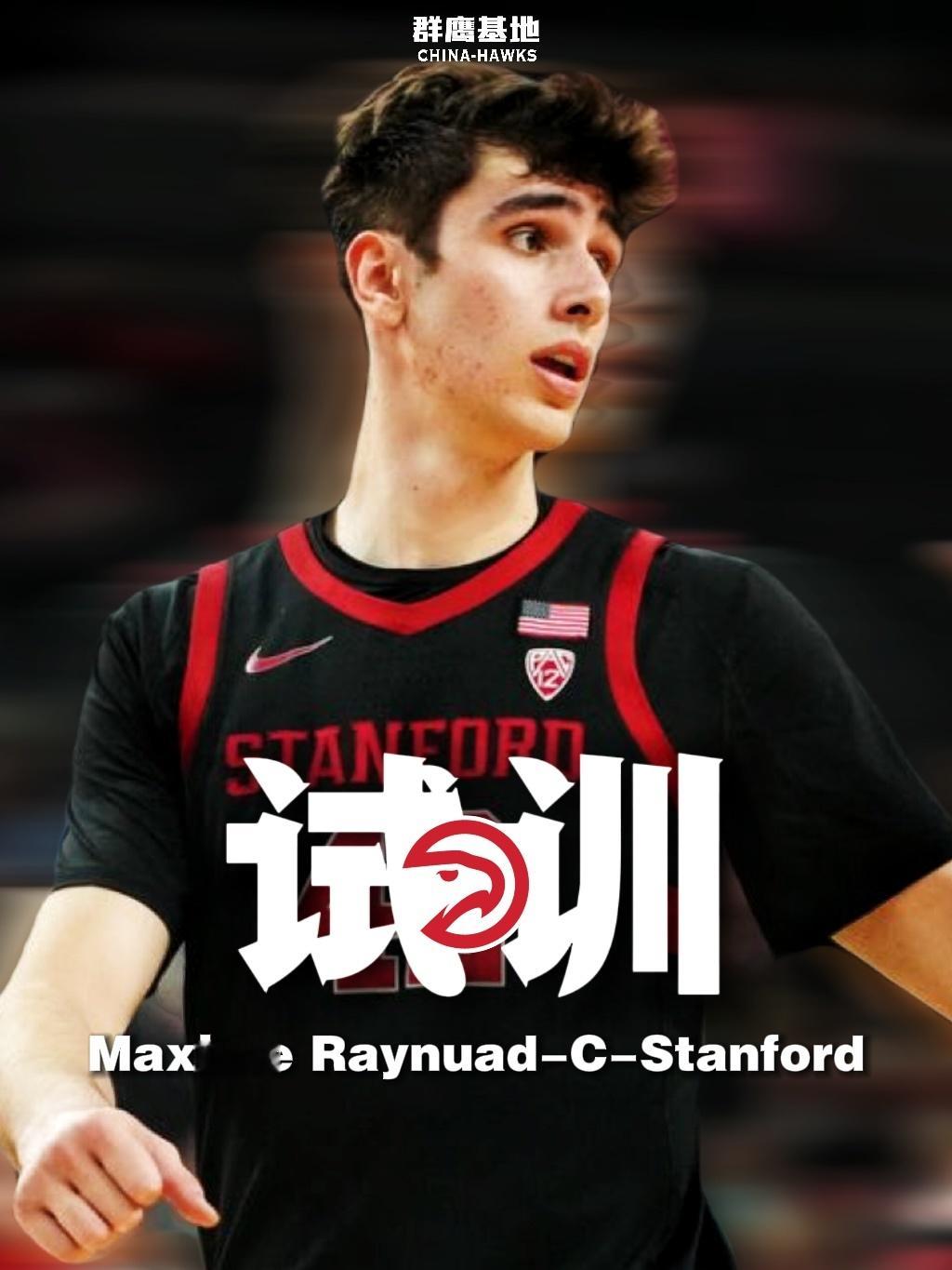 老鹰试训斯坦福大学中锋 Maxime Raynaud身高7‘0.25，臂展7‘1