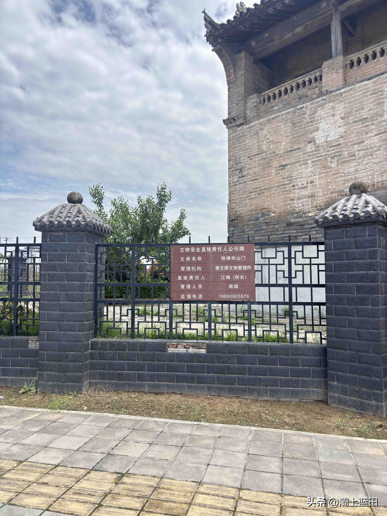 泾河新城这个崇文塔，听说上去还要门票呢，一次多钱呢？对面这个铁佛寺山门，墙上用木