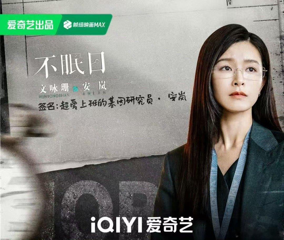 文咏珊新剧完全是主人级别 导演在哪找的顶级Alpha女主？文咏珊用眼镜锁喉西装斩