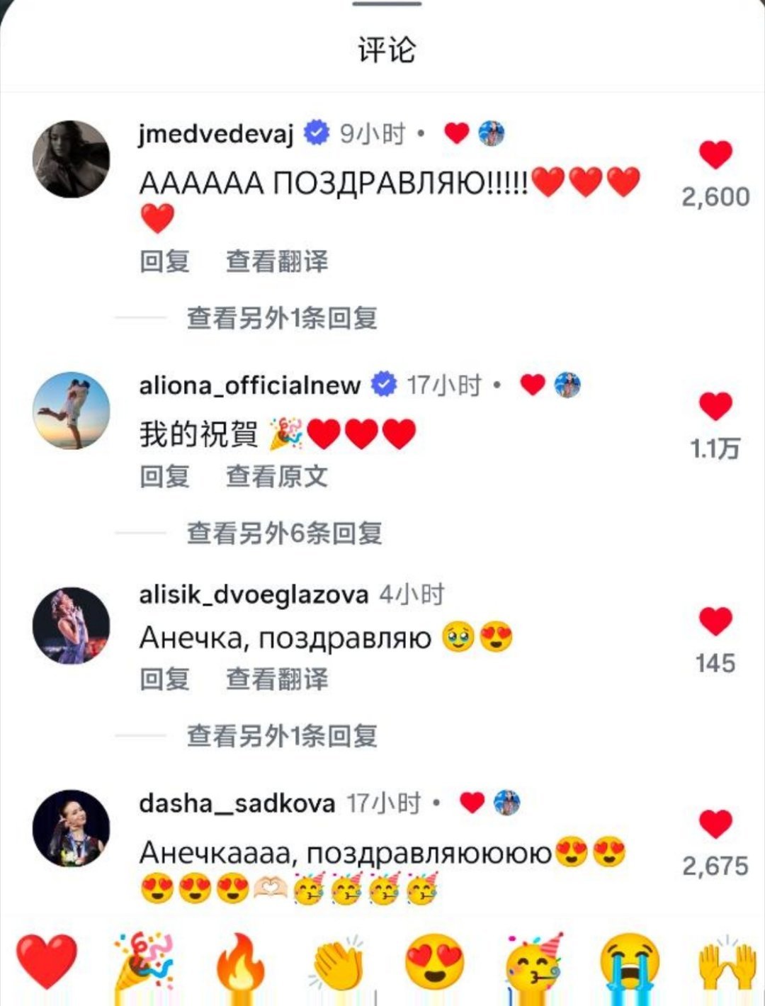 小千ins评论区真是人山人海的，滑圈团建好壮观