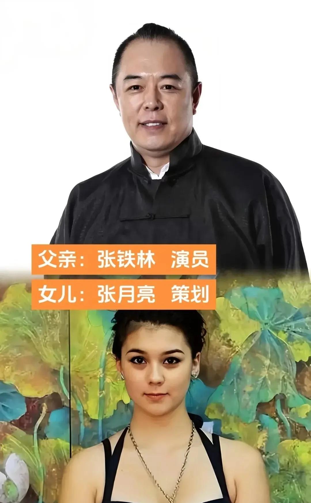 张铁林的女儿张月亮成为了一名策划，
王全有的女儿王念成为了一名主持人，
张山的女