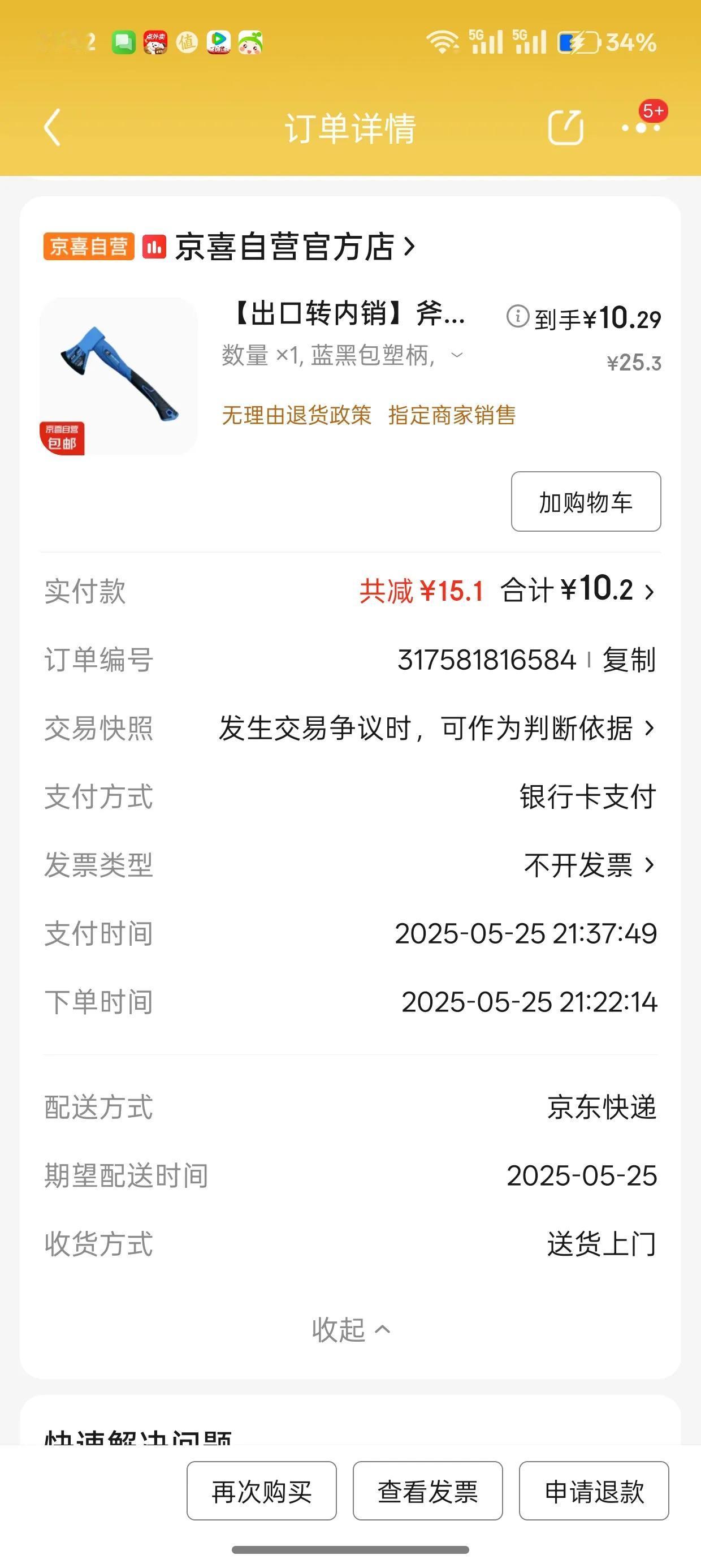 618战绩，啥也没买，就买了个这个
我喜欢coser
我放一把在后备箱应该不过分
