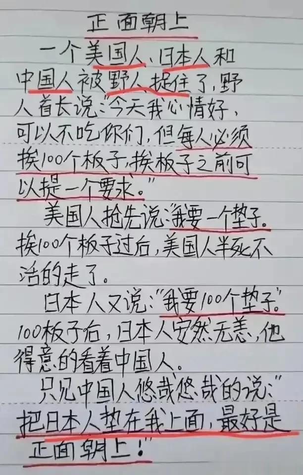 哇哦，段子真是太搞笑了！不得不佩服。
不愧是段子高手。把我笑得肚子都疼！
三个国