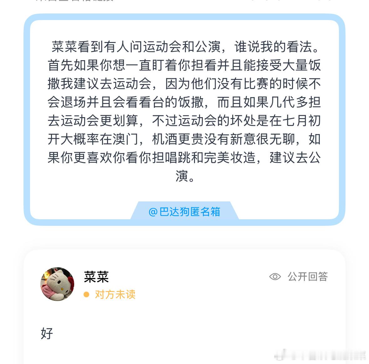 你们觉得呢？ ​​​