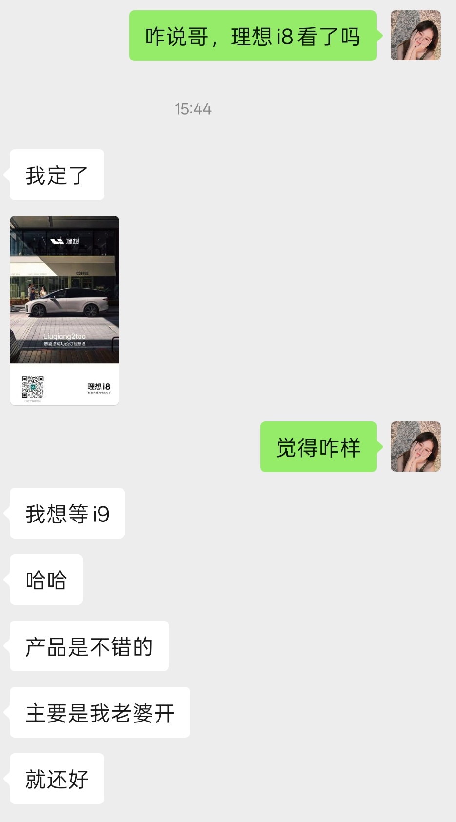 一直在关心理想i8 的配置，但跟有理想ONE的朋友聊完，对这次理想i8面向的用户