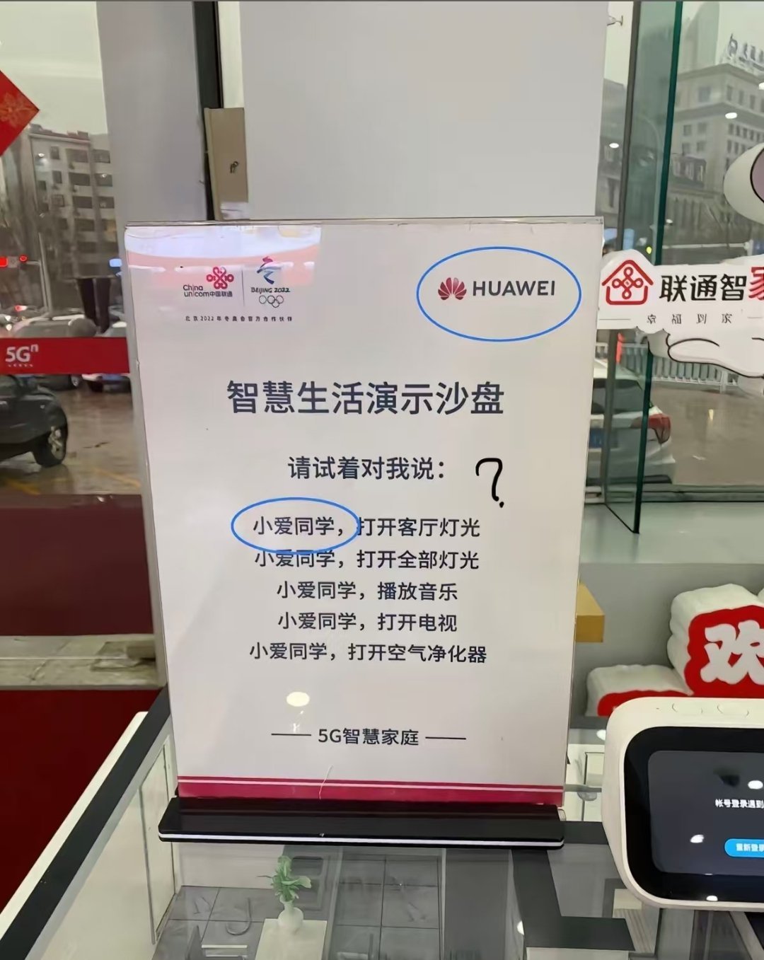这几个元素放在一起，总感觉哪里不对。🤔🤔🤔HUAWEI /小爱同学数码闲聊