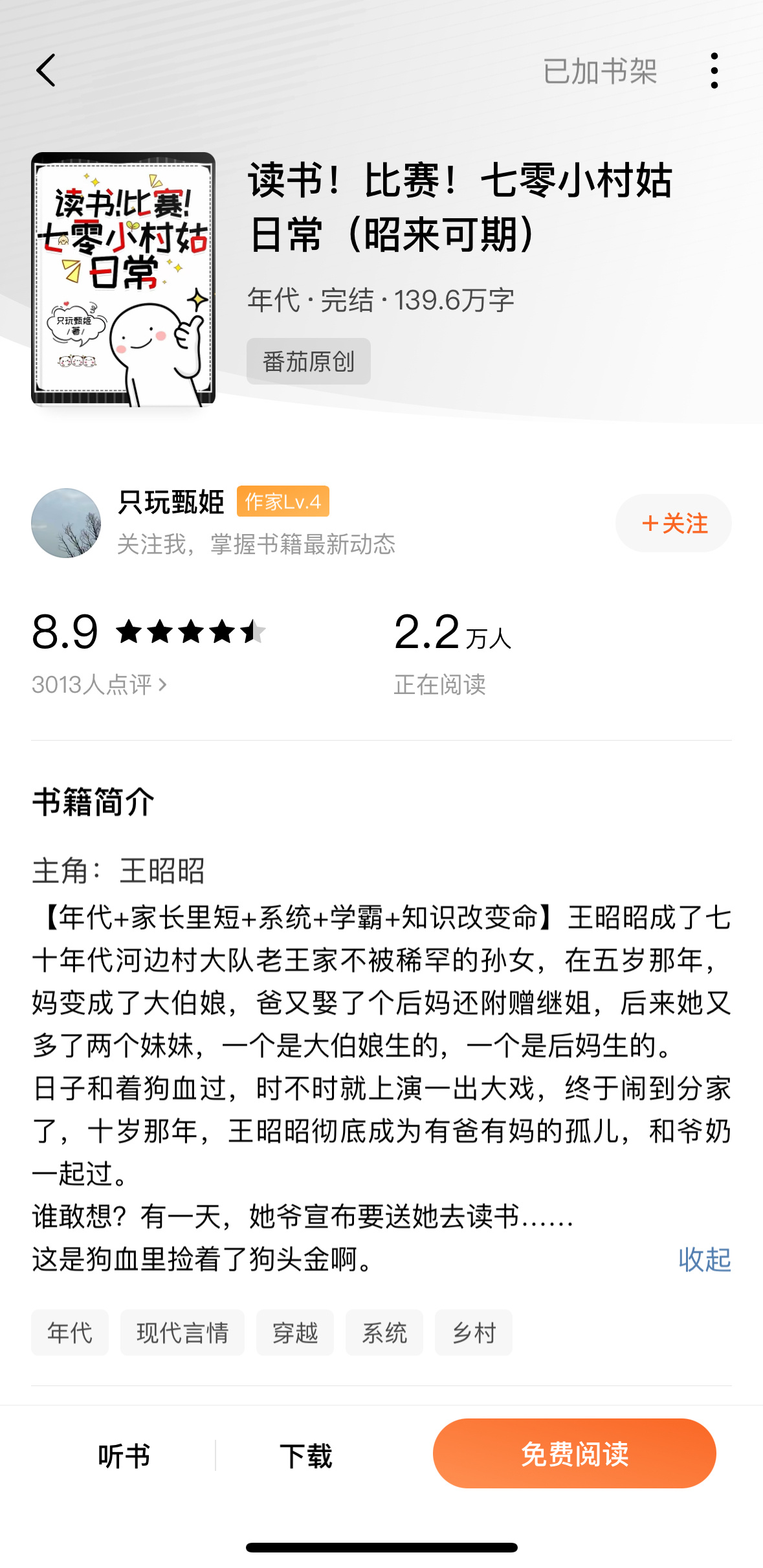 哦豁，这个文案好抓马啊，亲妈和大伯被亲爹捉奸在床，于是亲妈变成大伯娘，亲爹娶了后