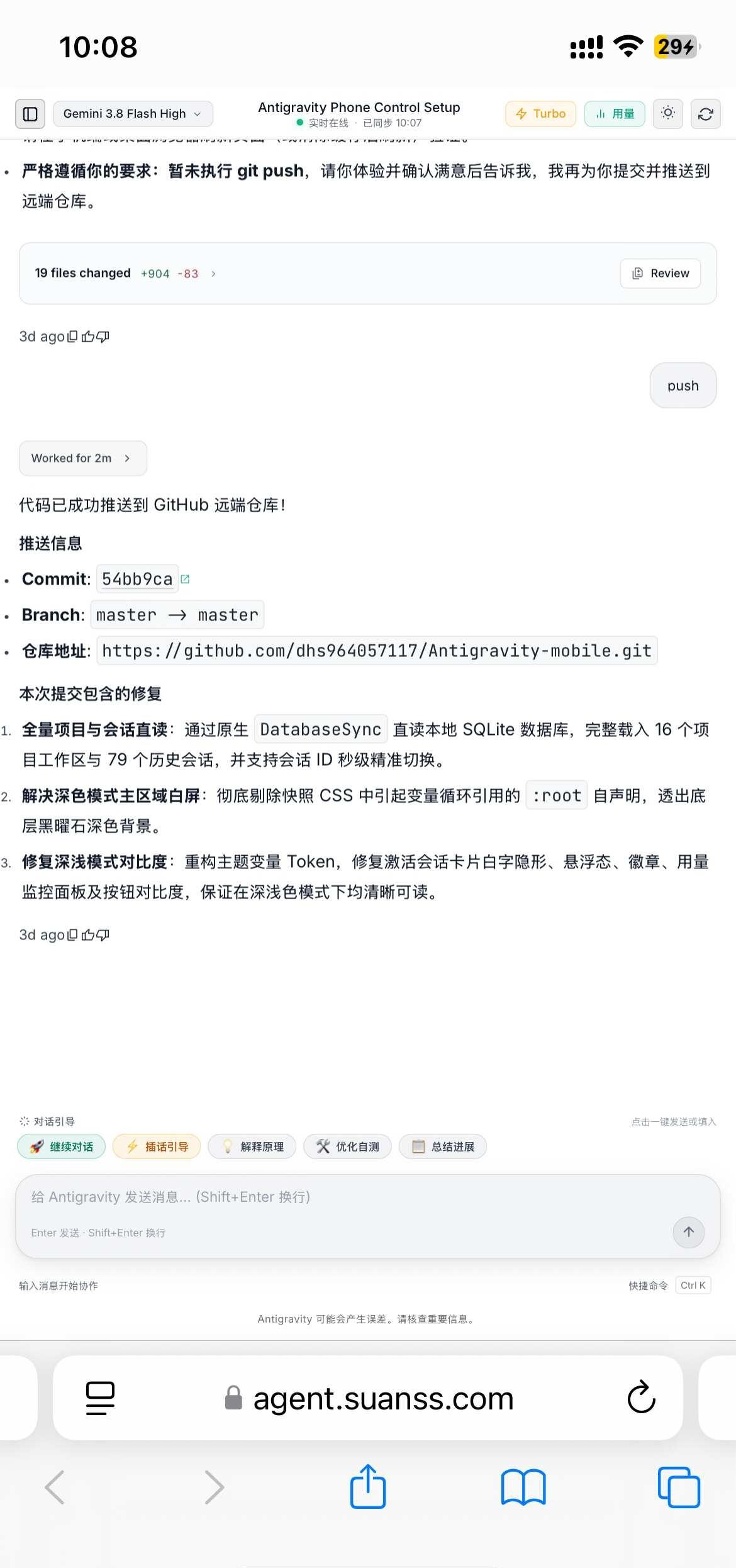 免费的Gemini Pro远程vibe coding
白嫖了一年的Gemini 