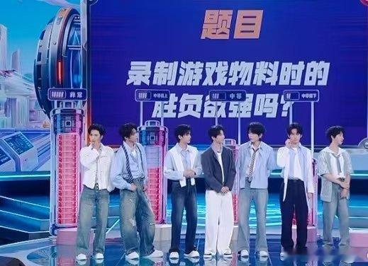 时代少年团玩游戏胜负欲排序时代少年团游戏胜负欲排名 时代少年团玩游戏胜负欲排序?