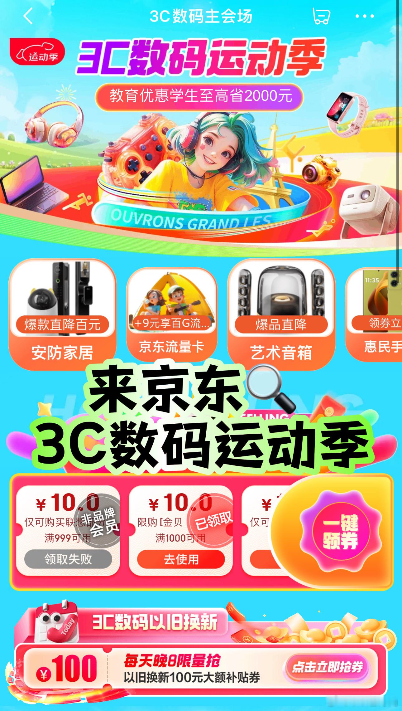 #中国队亮相# 中国队的运动员们身姿矫健，在赛场上绽放无限风采，jd🔍3C数码
