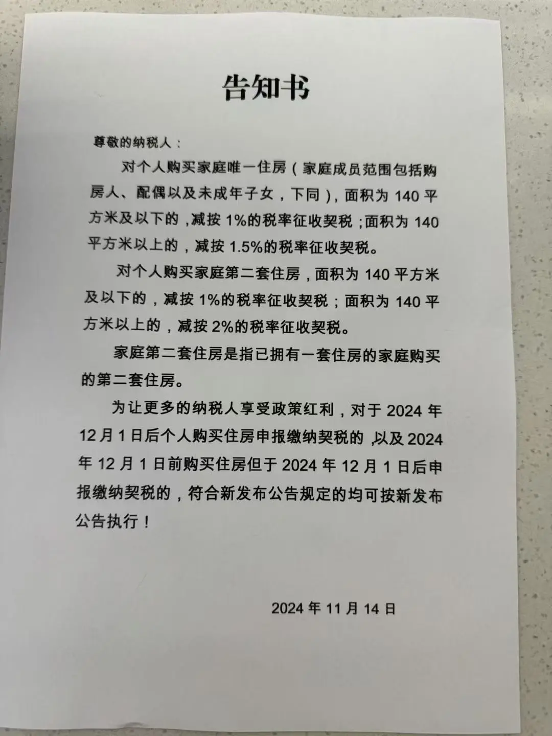 又省钱了