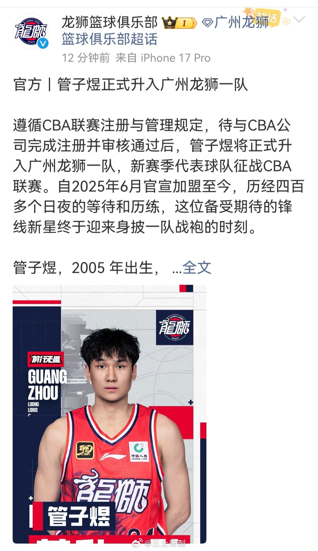 cba 终于刷完单了