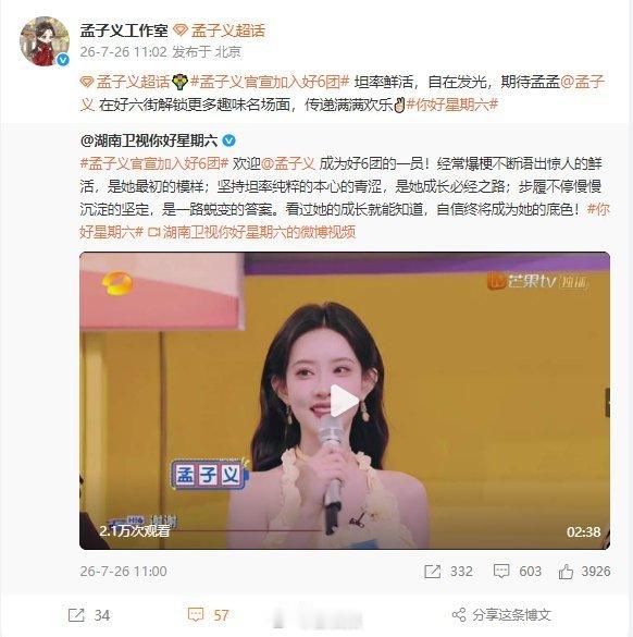 孟子义回应常驻好六孟子义在综艺里那种鲜活热烈的特质真的太吸引人了，不刻意讨好观众
