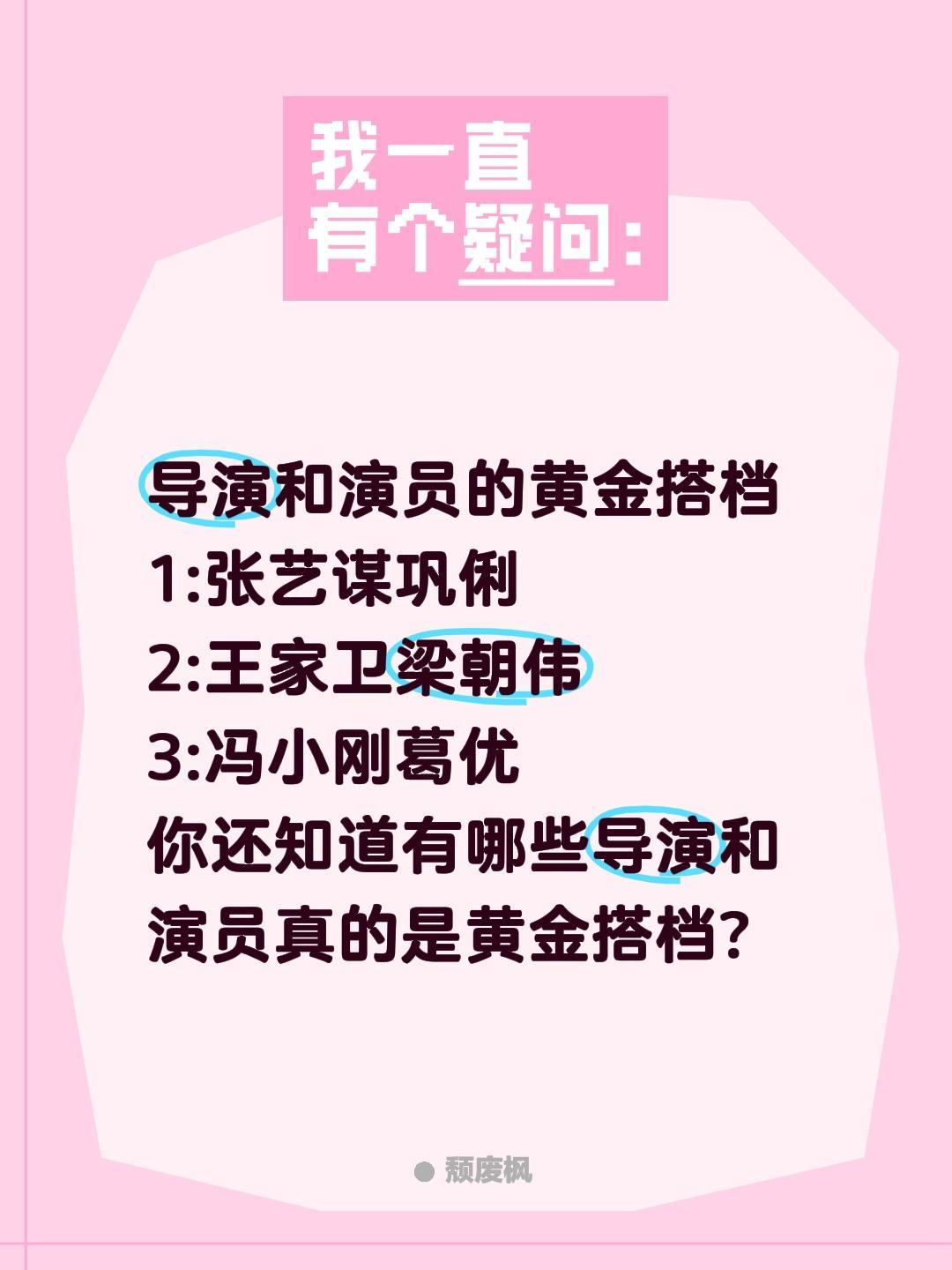 哪些导演和演员合作堪称黄金搭档?导演和演员的黄金搭档
1:张艺谋巩俐
2:王家卫