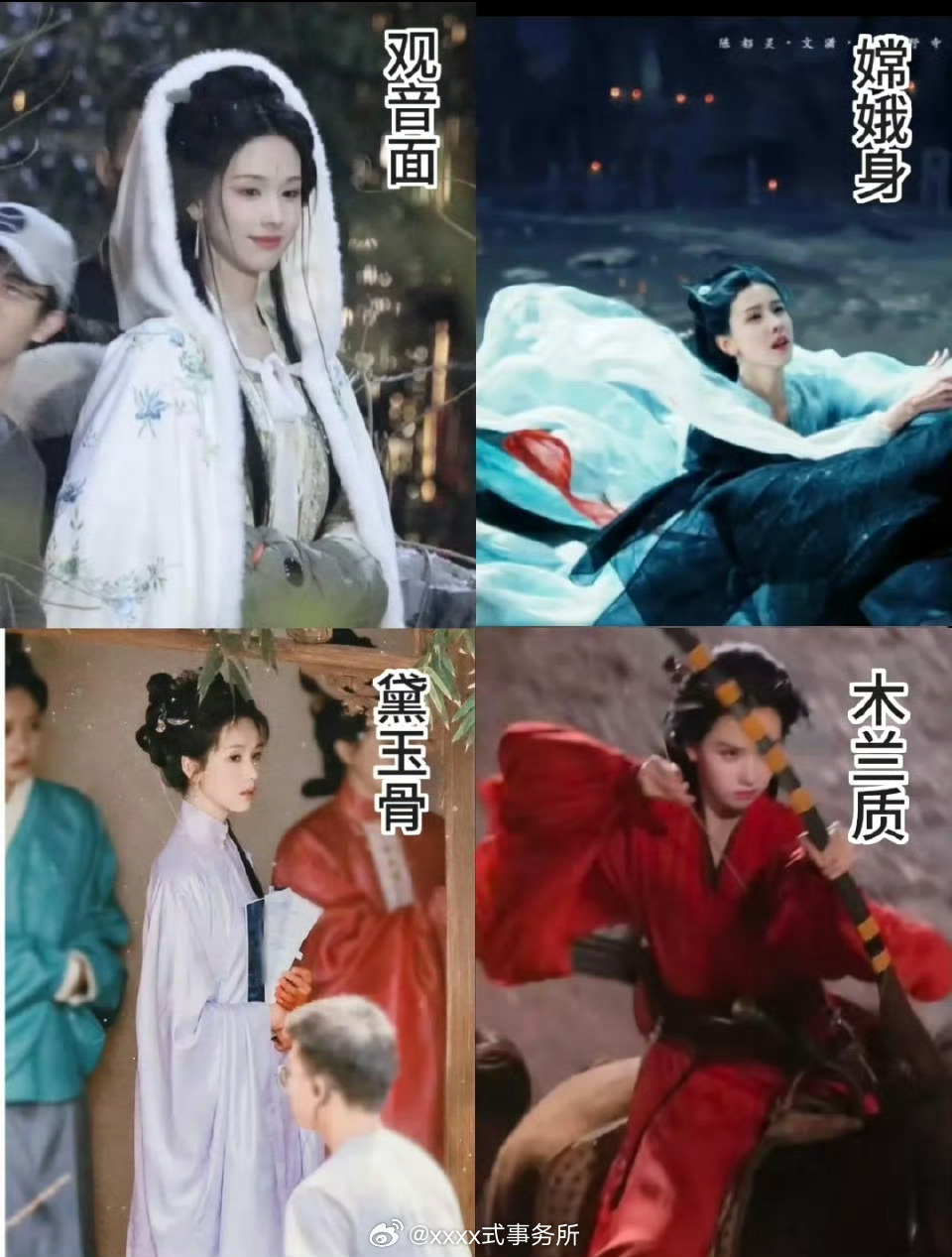 陈都灵的观音面，嫦娥身，黛玉骨，木兰质，在抖好出圈高赞不断 ​​​