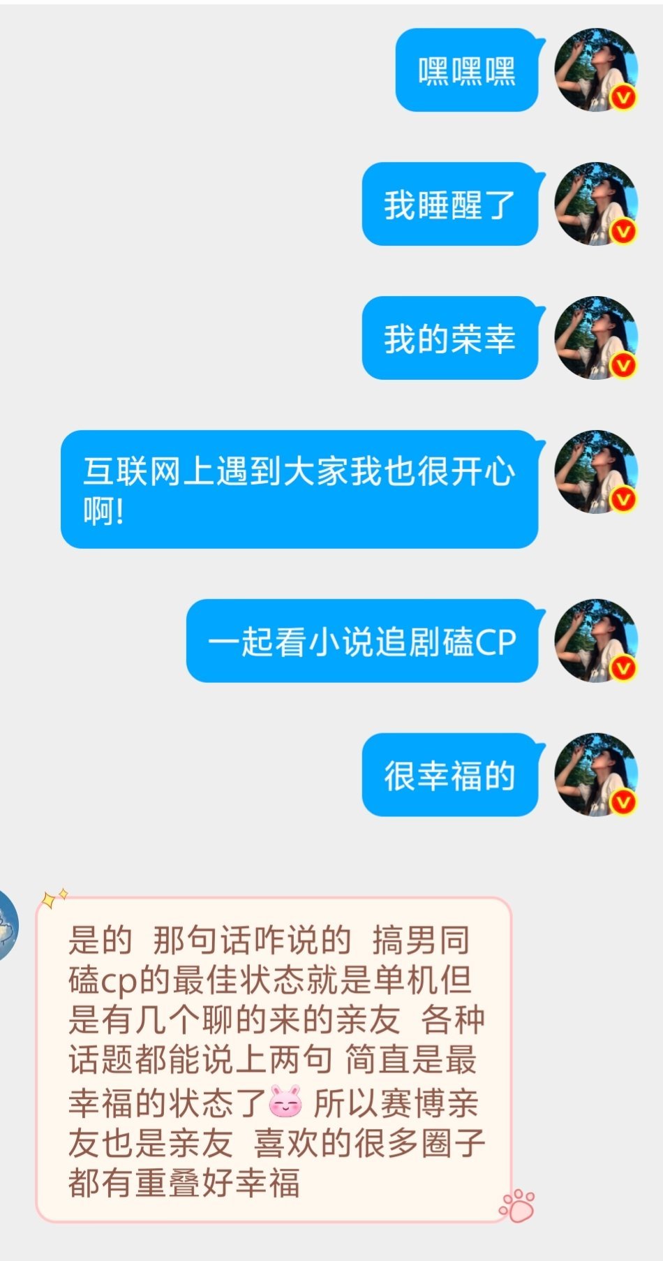 诶!给我看感动了是怎么回事!在互联网上遇到同频的人真的挺不容易的 