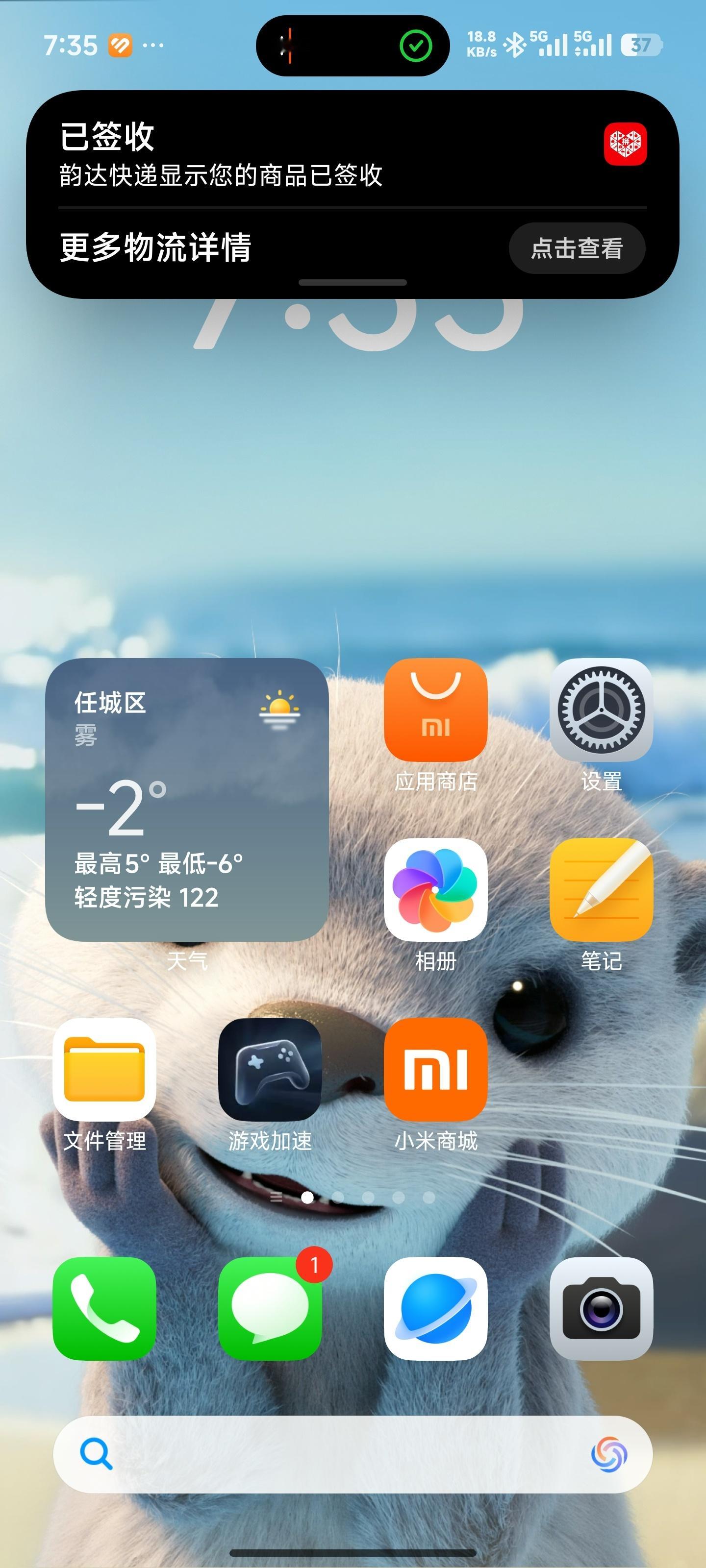 小米系统不知道什么时候快递通知也上岛了。淘宝京东拼多多都有物流显示在上面。之前还