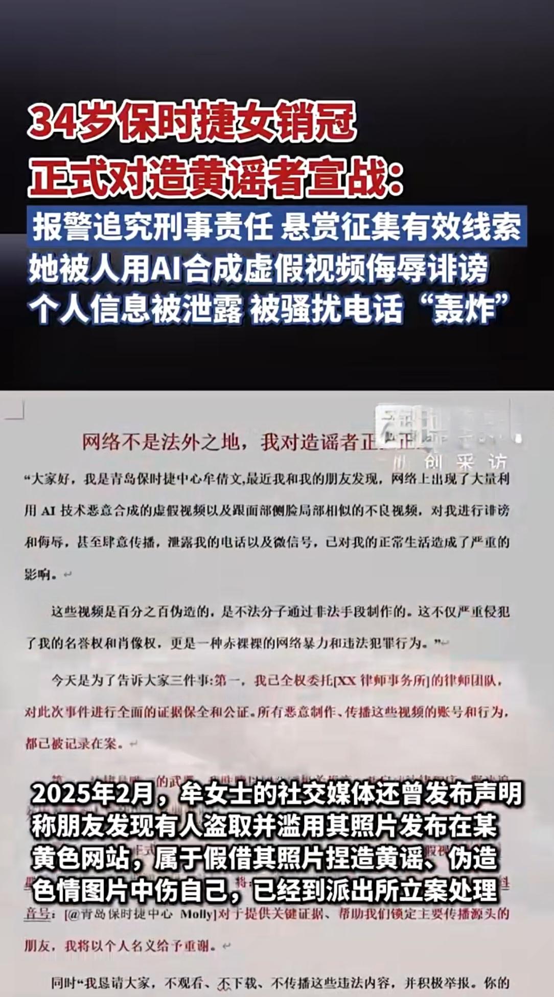 AI成“造谣利器”？保时捷销冠硬刚：视频全伪造，这战奉陪到底
 
10月10日，