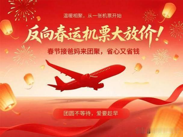 [彩虹]95亿春运“反向过年”爆火团圆不再只往老家赶，这届年轻人太会了
 
20