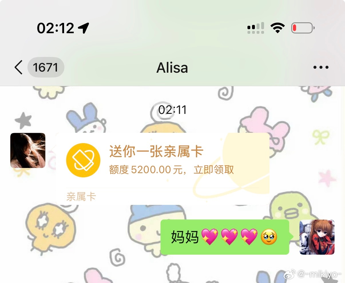 虽然不知道发生了什么但是我妈妈