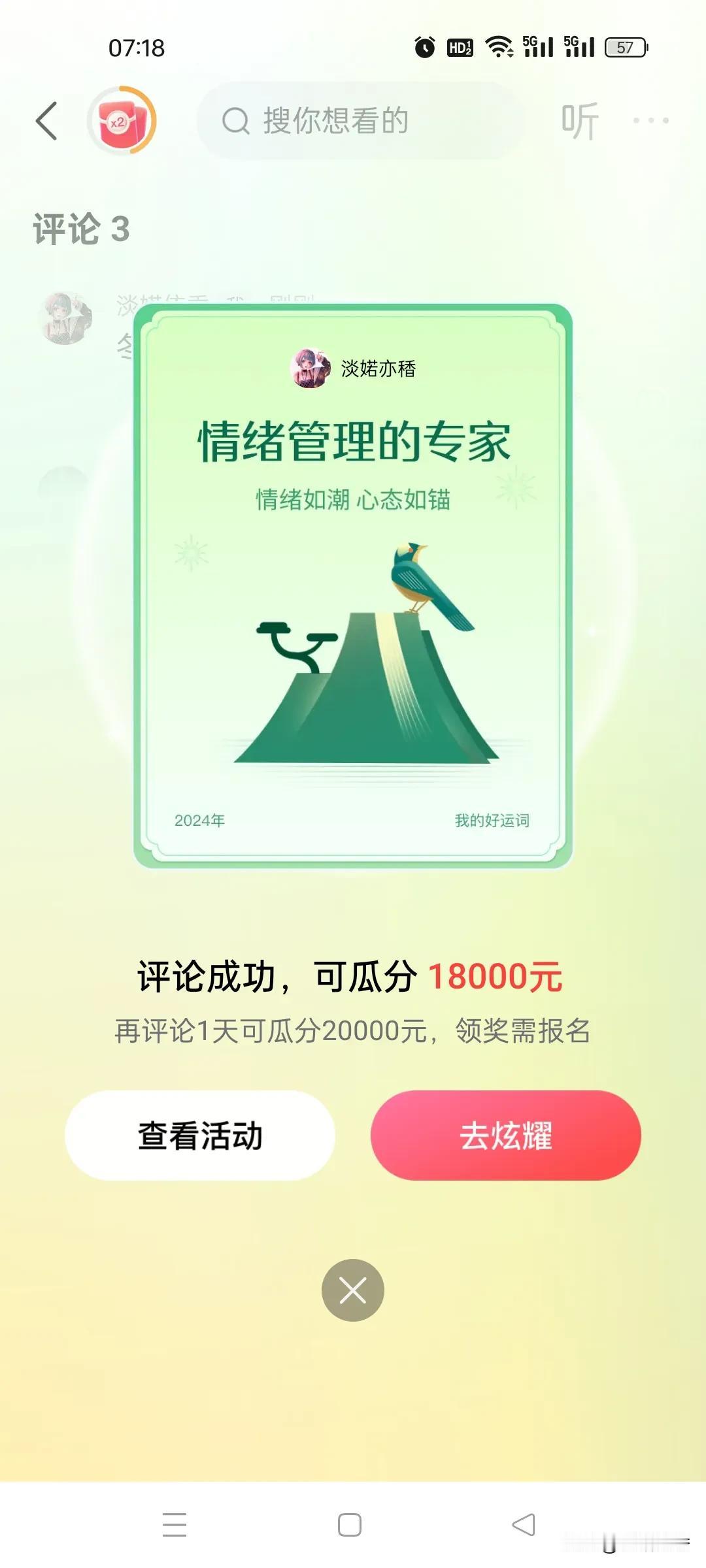 人这一生，
要做自己的情绪管理专家，
能掌控自己的情绪，
才是人生赢家。
如果你