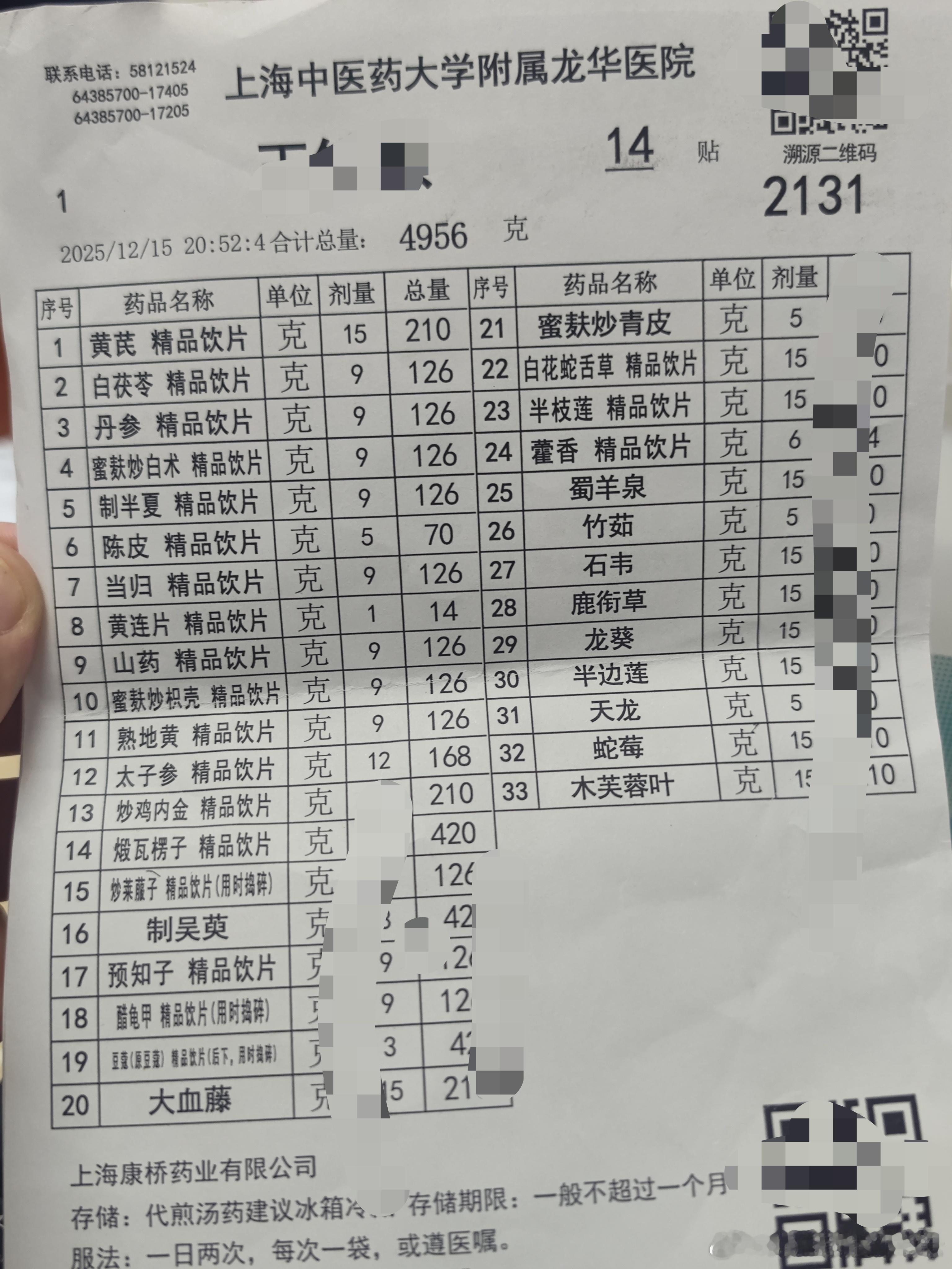 我的门诊故事 下午的国际医疗部门诊接个胃间质瘤患者，这几个月服用上海邱佳信老的中