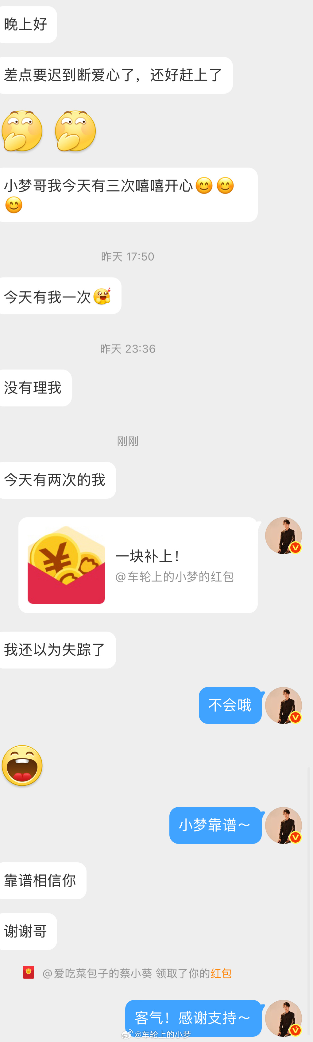 小梦对不起大家😔还好家人们理解小梦，实在不是是不理，的确是没看到，一定要多戳几