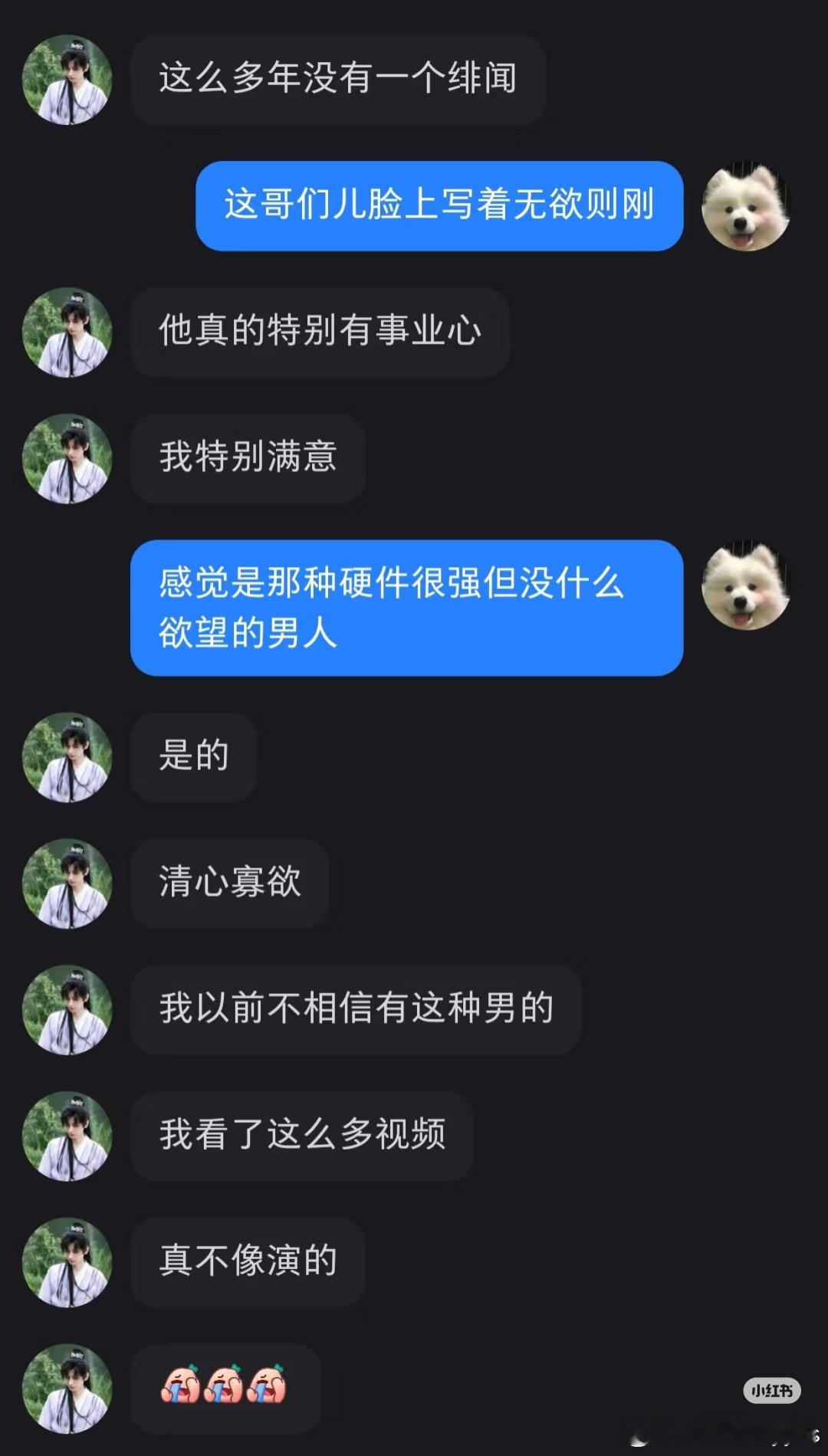 春天来了，满世界都是谈恋爱的粉红泡泡，只有我同担认为我担是“硬件很强但没什么欲望