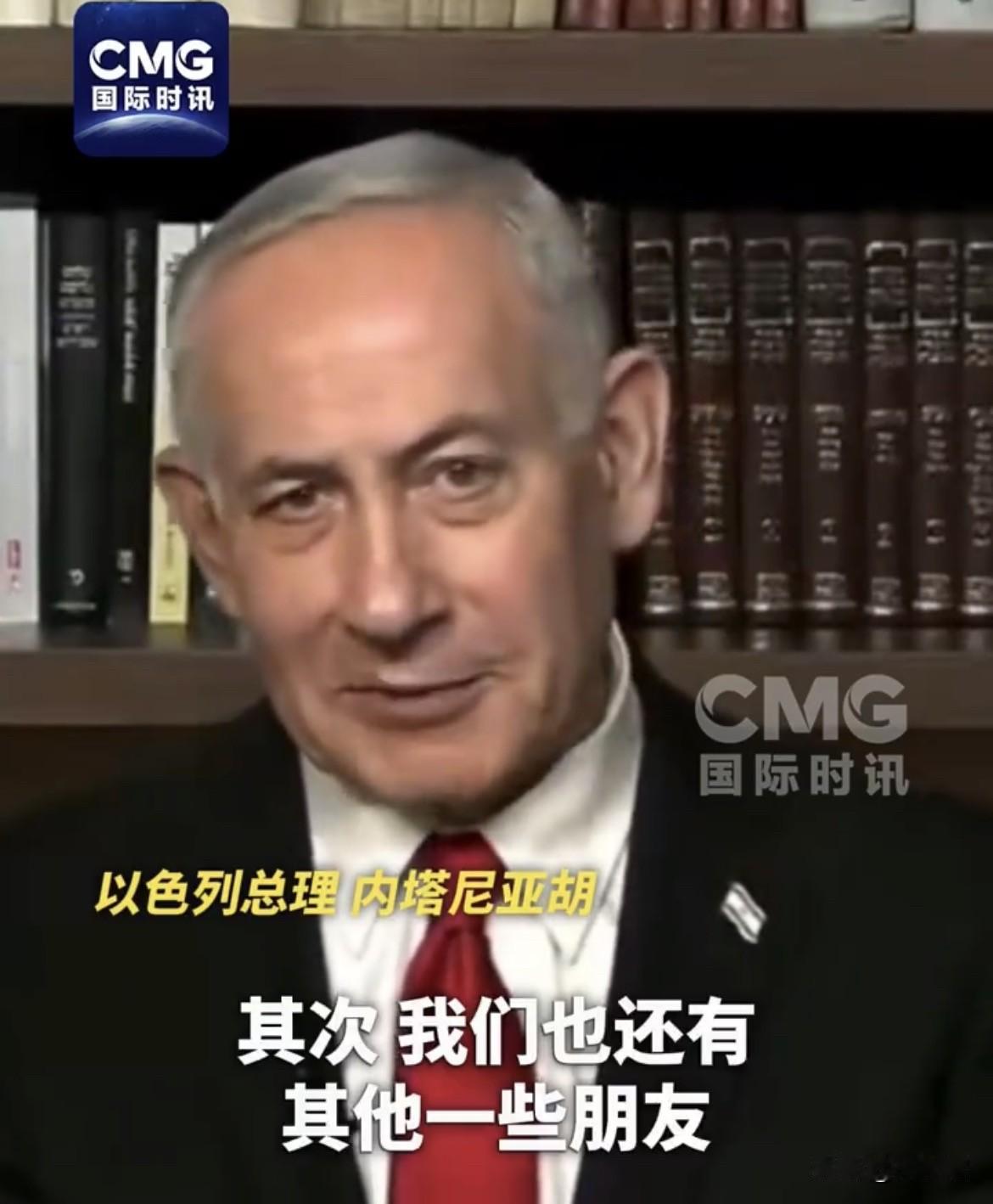 内塔尼亚胡称以色列在印度获得的支持率非常高！
以色列总理内塔尼亚胡在接受采访时表