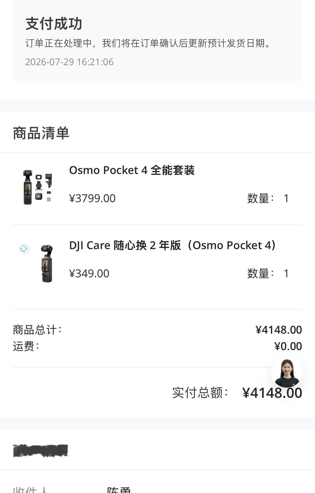 为啥你们都说4P很难买啊？我一次就搞定了呀？ 