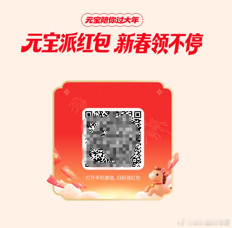 元宝红包是啥意思？ 