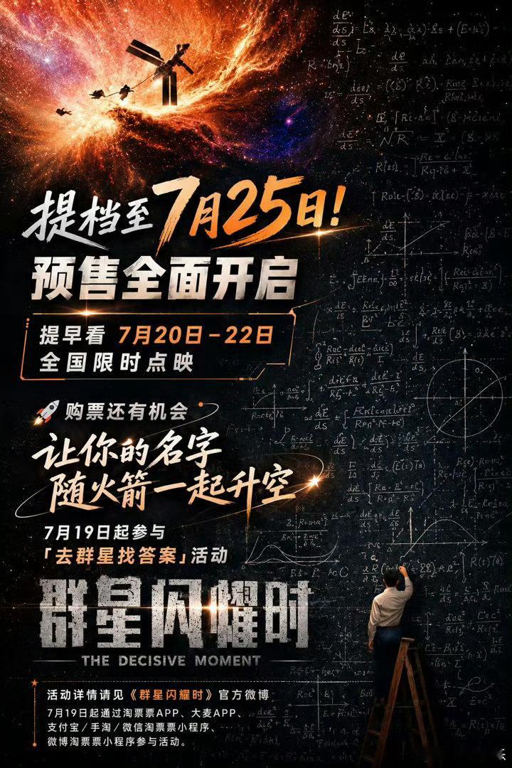 吴磊群星闪耀时口碑稳住了很期待吴磊在这部电影群星闪耀时里的演绎。 