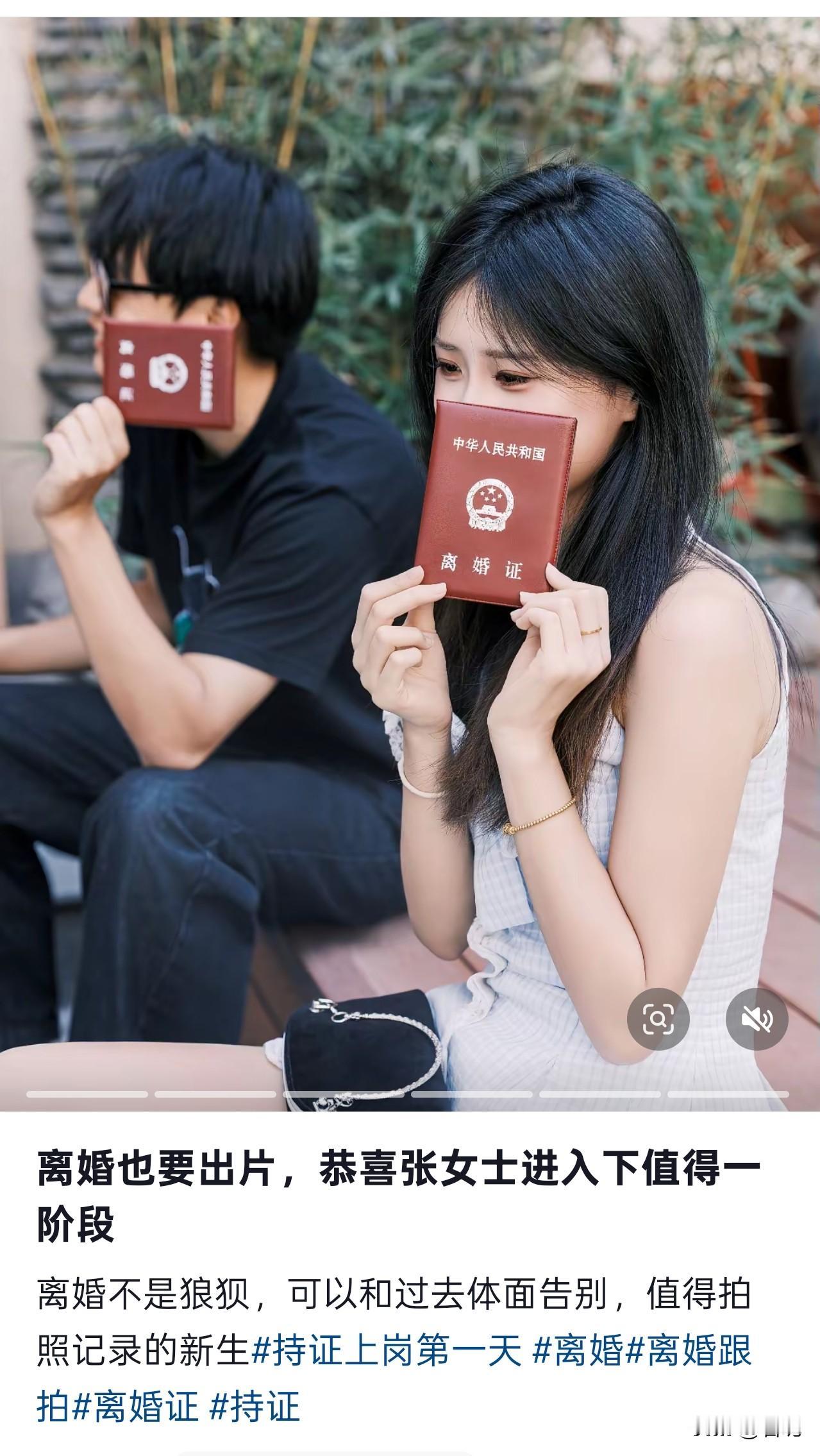 不是吧，结婚拍照能理解，离婚也拍照？我甚至怀疑是红本本印刷错字了，还是我眼睛出现
