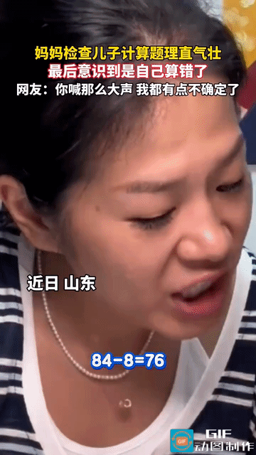 妈妈给孩子检查作业，看着儿子写的答案，越看越气，脾气一下就上来了，大声训斥儿子“