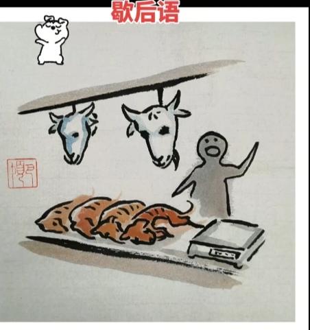 〔歇后语〕根据图中画面。猜个歇后语。