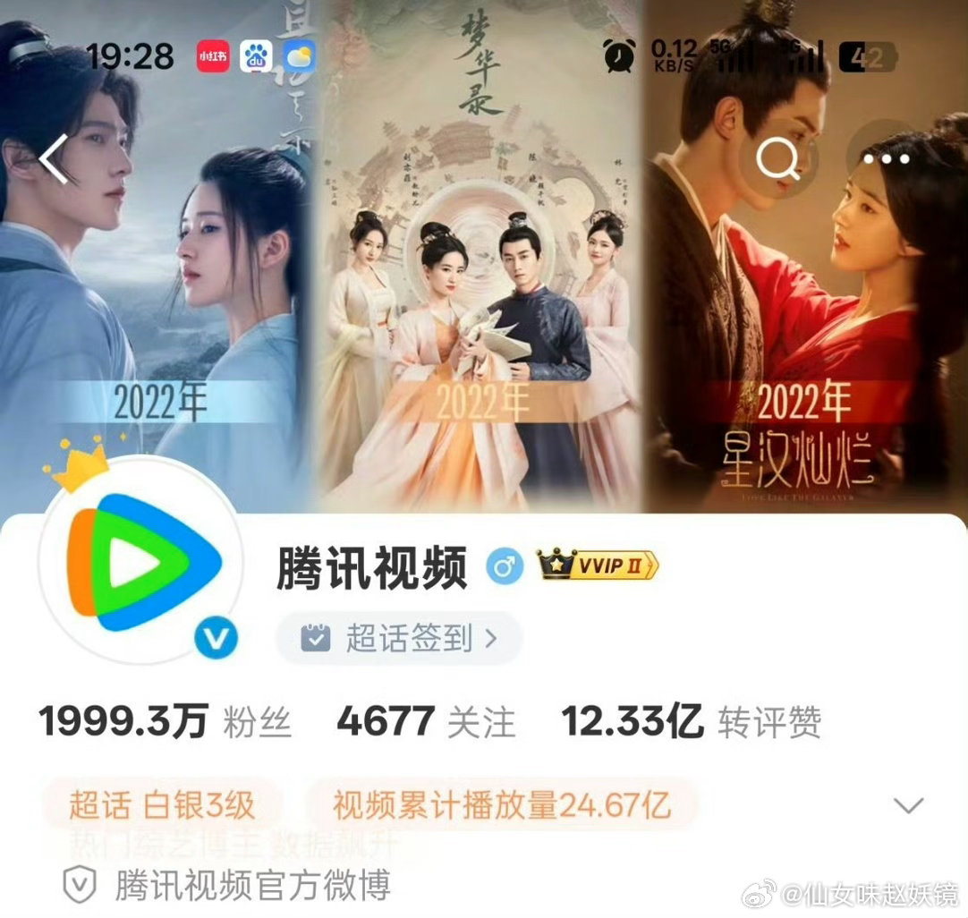 扑疯了开始想那个把你烂剧口碑撕掉的刘亦菲姑奶奶了，把玫瑰的故事32000热度还给