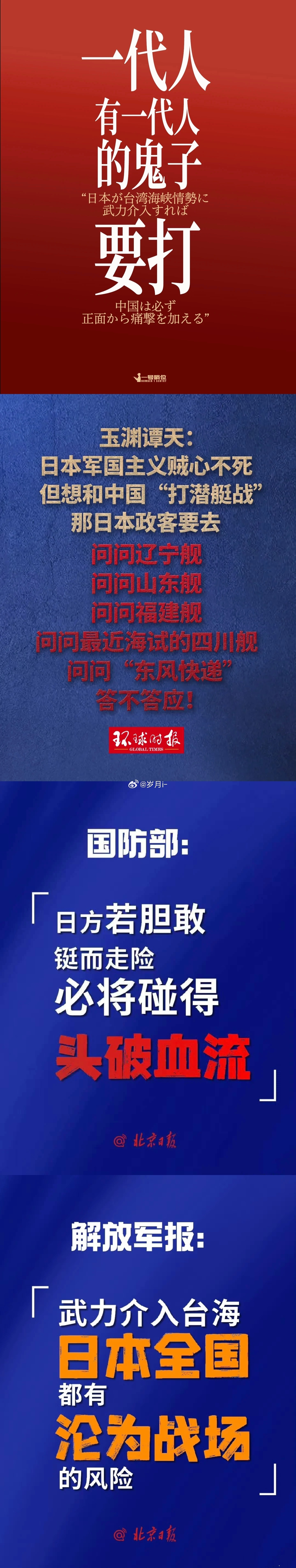 一代、有鬼子要打。    