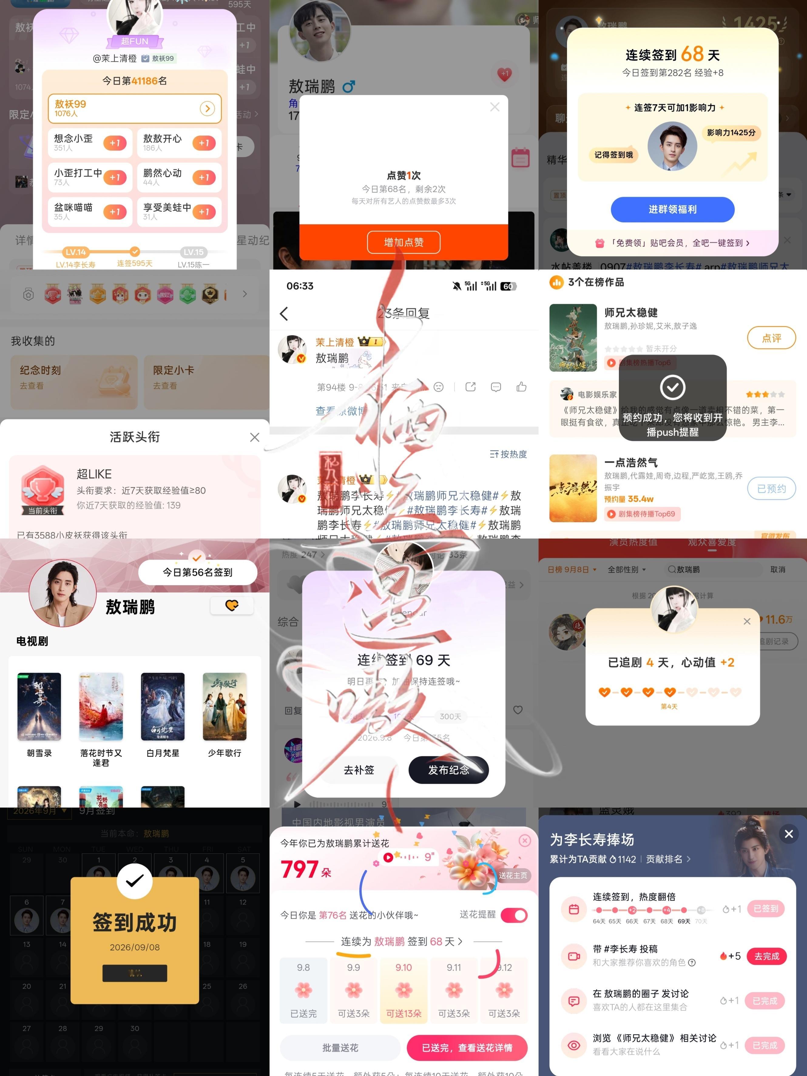 9.8小栖📚🍊➕1 ​  ​​​