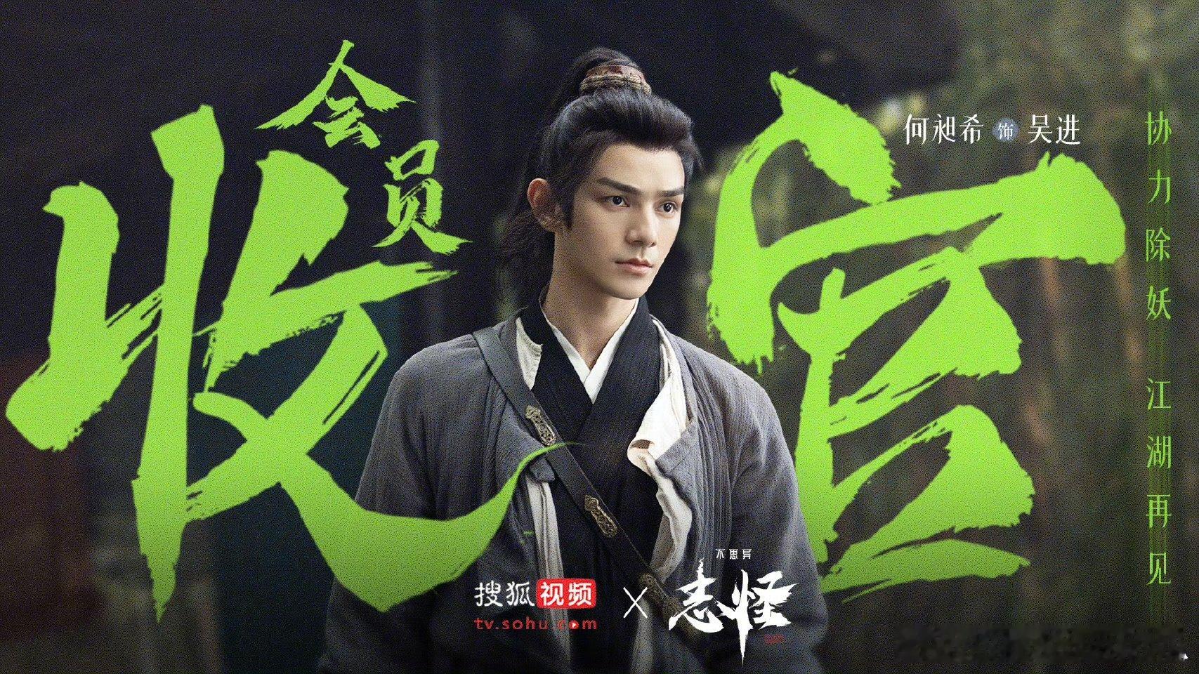 不思异志怪收官 不思异志怪大结局家人们，《不思异：志怪》大结局来袭 ！剧中把中式