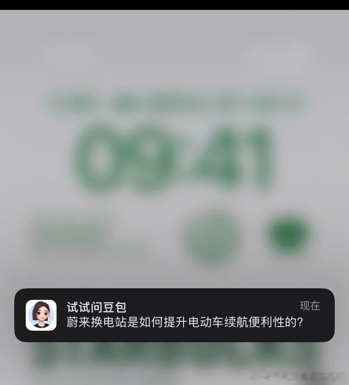 从最近的操作上来看，突然发现，好像那家公司有点开窍了[可爱]不错，不错[可爱]蔚