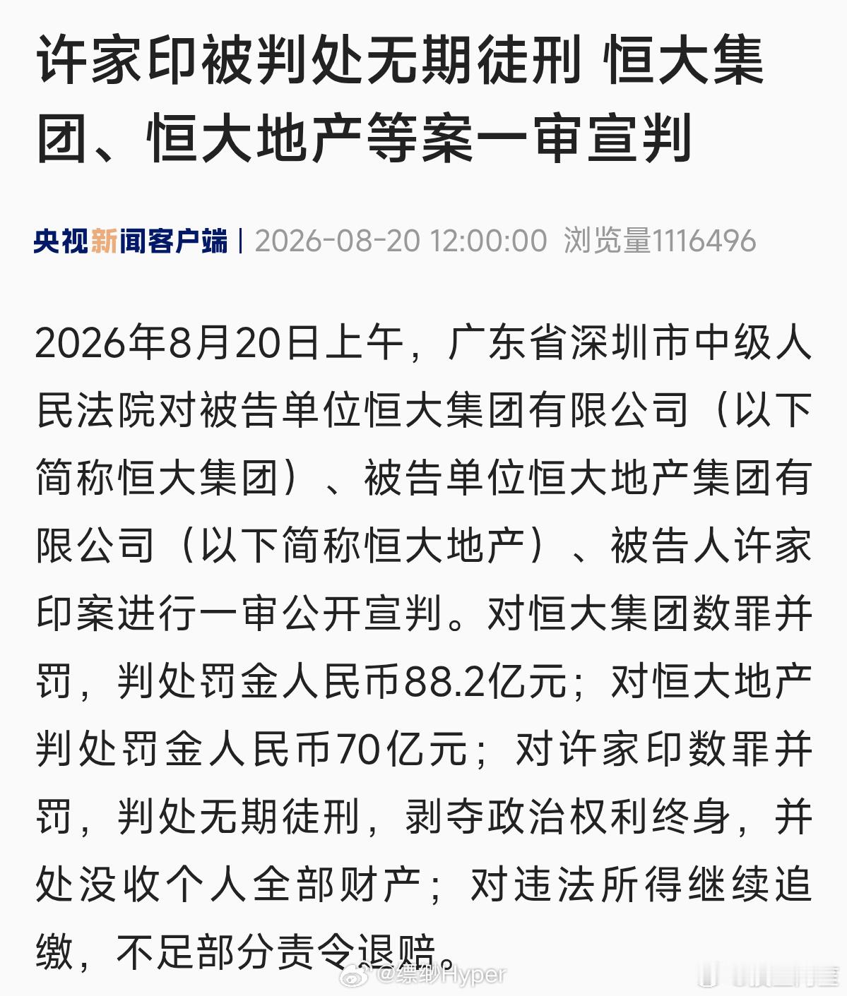 老头享受了这么多年，70岁判个无期，也是享福去了 